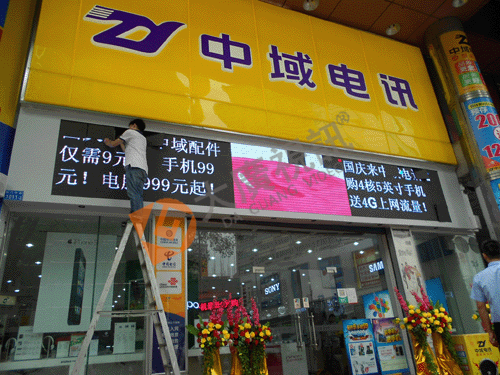中域电讯东门店LED显示屏维修售后项目